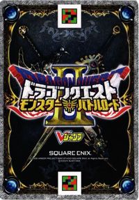 アンクルホーン ドラゴンクエスト モンスター バトルロード カード vジャンプ 非売品 サムネイル 2