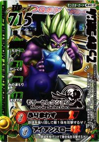 アンクルホーン ドラゴンクエスト モンスター バトルロード カード vジャンプ 非売品 サムネイル 1