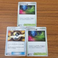 カード トレカ まとめ ポケモン グッズ スタジアム ルミナスメイズの森 ハイパーボール きずぐすり やみのいし たべのこし 7 サムネイル 3