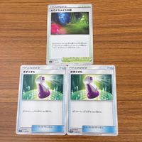 カード トレカ まとめ ポケモン グッズ スタジアム ルミナスメイズの森 ハイパーボール きずぐすり やみのいし たべのこし 7 サムネイル 5
