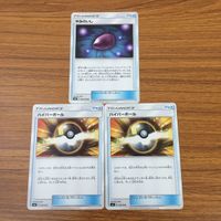 カード トレカ まとめ ポケモン グッズ スタジアム ルミナスメイズの森 ハイパーボール きずぐすり やみのいし たべのこし 7 サムネイル 7