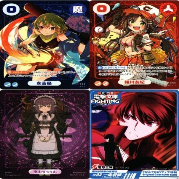 マジカルバトルフロンティア Magical Battle Frontier まつりか 永吉昴 姫川友紀 カード