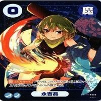 マジカルバトルフロンティア Magical Battle Frontier まつりか 永吉昴 姫川友紀 カード サムネイル 2