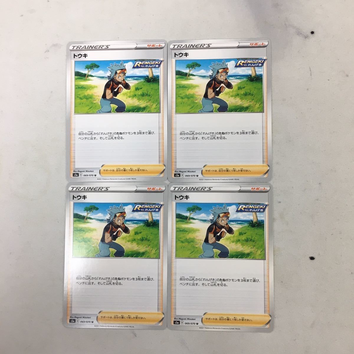 ポケモンカード 新裏面 まとめ 4枚 トウキ 31