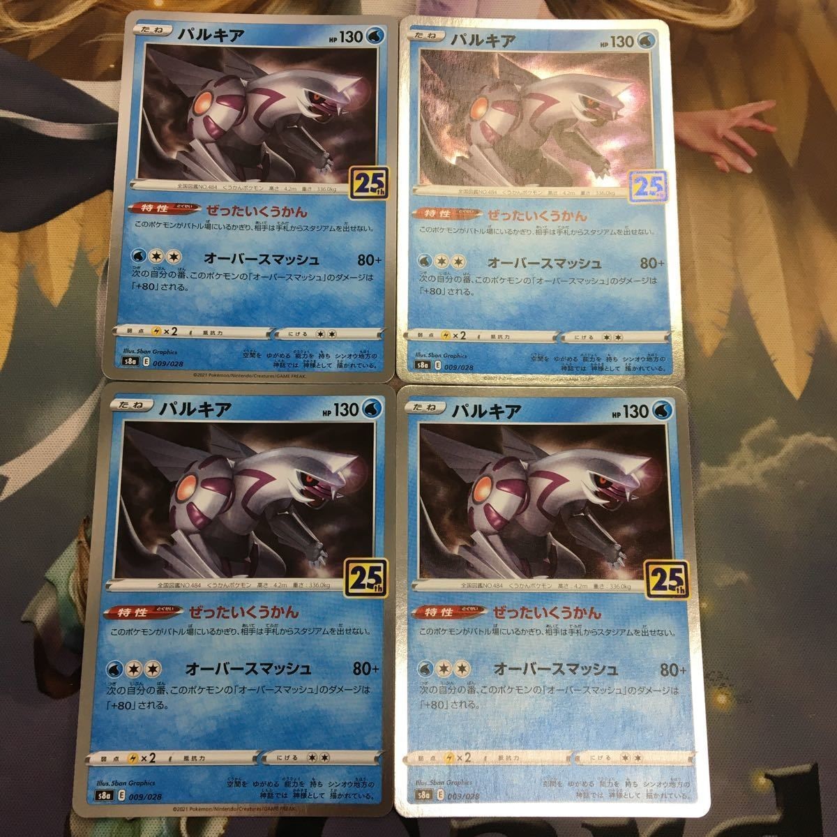 ポケモンカード 新裏面 4枚 パルキア 25th 21