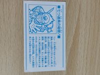 GODプロレス協会 副理事 ベン・K・ゴッド ガムラツイスト カード サムネイル 2