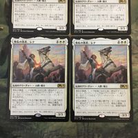 MTG マジックザギャザリング カード まとめ M19 無私の勇者、レナ/Lena, Selfless Champion 4枚セット 77 サムネイル 2