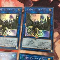 スクラップ・ワイバーン 3枚 スプラッシュ・メイジ 2枚 リンク・ディサイプル スーパーレア 字レア 遊戯王 まとめ サムネイル 3