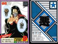カード 幽遊白書 カードダス スーパーバトル まとめ 爆拳 30 円 29 鴉 25 バンダイ バンプレスト 1993 サムネイル 4