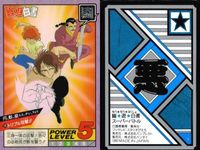 カード 幽遊白書 カードダス スーパーバトル まとめ 爆拳 30 円 29 鴉 25 バンダイ バンプレスト 1993 サムネイル 3