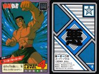 カード 幽遊白書 カードダス スーパーバトル まとめ 爆拳 30 円 29 鴉 25 バンダイ バンプレスト 1993 サムネイル 2