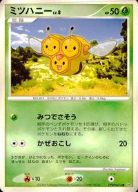 ポケモン カード まとめ DP1 ミミロップ ペラップ ムックル ミツハニー コリンク マリル ホーホー サムネイル 7