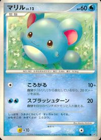 ポケモン カード まとめ DP1 ミミロップ ペラップ ムックル ミツハニー コリンク マリル ホーホー サムネイル 9