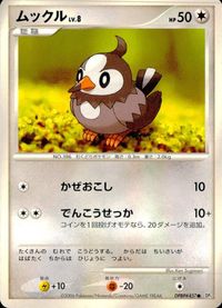 ポケモン カード まとめ DP1 ミミロップ ペラップ ムックル ミツハニー コリンク マリル ホーホー サムネイル 6