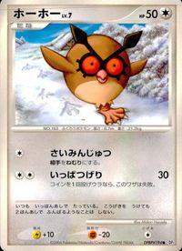ポケモン カード まとめ DP1 ミミロップ ペラップ ムックル ミツハニー コリンク マリル ホーホー サムネイル 10