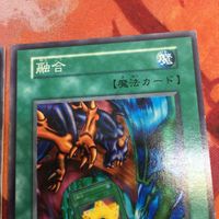 IT220728-2006 融合 初期 2期 スーパーレア ノーマル 遊戯王 まとめ LB-58 サムネイル 4