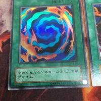 IT220728-2006 融合 初期 2期 スーパーレア ノーマル 遊戯王 まとめ LB-58 サムネイル 3