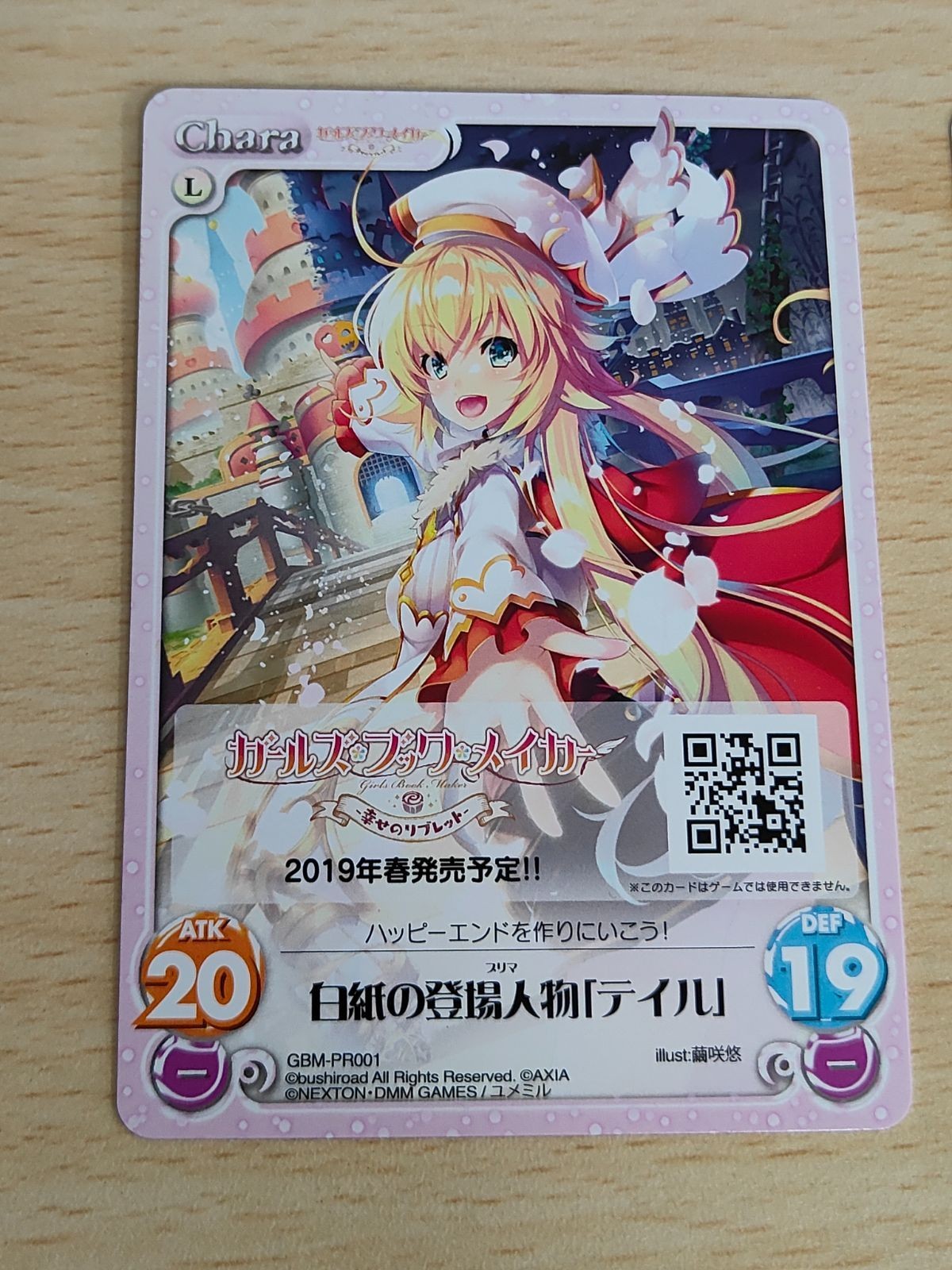 aca144【Chaos/GBM-PR001 白紙の登場人物 テイル◆非売品トレカ】カオス ガールズブックメイカー 繭咲悠 ブシロード NEXTON DMM TCGカード プロモ