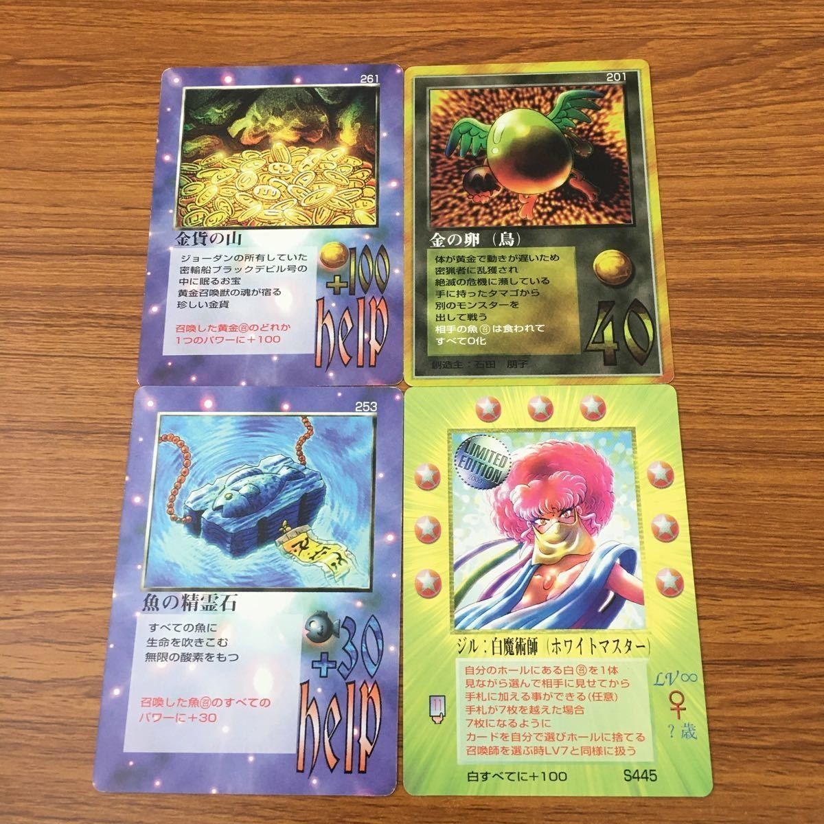 カード トレカ まとめ 大貝獣物語 ミラクル オブ ザ ゾーン moz 魚の精霊石 ジル 白魔術師 金貨の山 金の卵 3