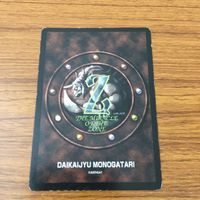 カード トレカ まとめ 大貝獣物語 ミラクル オブ ザ ゾーン moz 魚の精霊石 ジル 白魔術師 金貨の山 金の卵 3 サムネイル 8