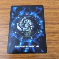 カード トレカ まとめ 大貝獣物語 ミラクル オブ ザ ゾーン moz 魚の精霊石 ジル 白魔術師 金貨の山 金の卵 3 サムネイル 6