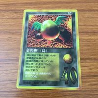 カード トレカ まとめ 大貝獣物語 ミラクル オブ ザ ゾーン moz 魚の精霊石 ジル 白魔術師 金貨の山 金の卵 3 サムネイル 9
