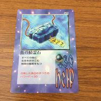 カード トレカ まとめ 大貝獣物語 ミラクル オブ ザ ゾーン moz 魚の精霊石 ジル 白魔術師 金貨の山 金の卵 3 サムネイル 3
