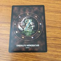 カード トレカ まとめ 大貝獣物語 ミラクル オブ ザ ゾーン moz 魚の精霊石 ジル 白魔術師 金貨の山 金の卵 3 サムネイル 4