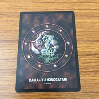 カード トレカ まとめ 大貝獣物語 ミラクル オブ ザ ゾーン moz 魚の精霊石 ジル 白魔術師 金貨の山 金の卵 3 サムネイル 10