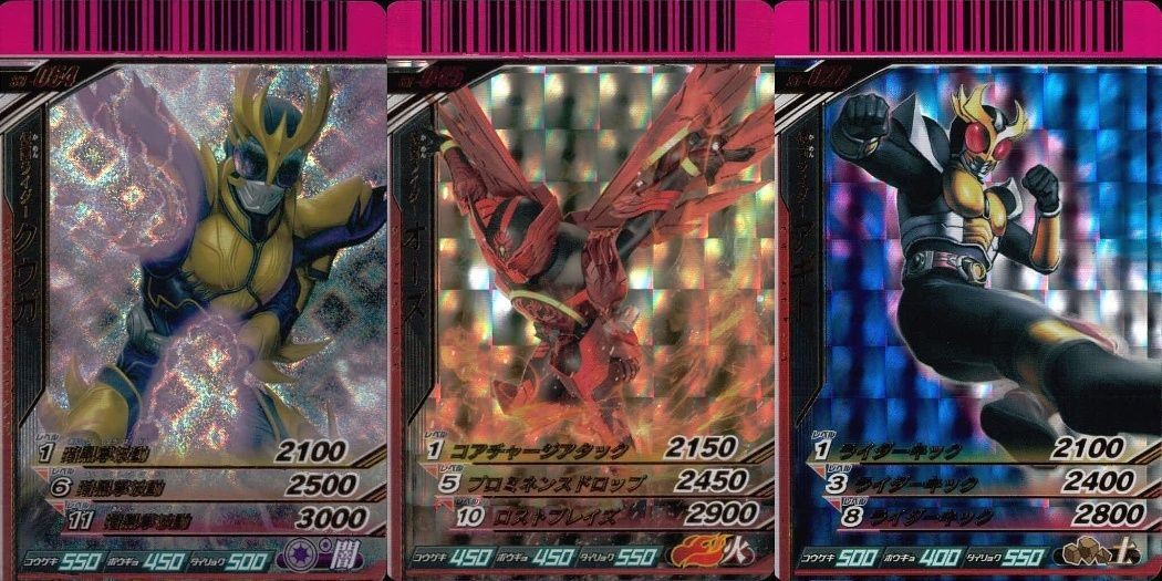バトル ガンバライド カード まとめ 仮面ライダー アギト クウガ オーズ S1-027 S1-045 S1-054 S1 SR スーパーレア ★4 キラ
