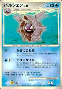 ポケモン カード まとめ DP3 他 パッチール 悪エネルギー ミルタンク パルシェン ピジョット ピッピ キバニア レアリティなし サムネイル 5