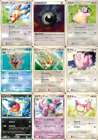 ポケモン カード まとめ DP3 他 パッチール 悪エネルギー ミルタンク パルシェン ピジョット ピッピ キバニア レアリティなし サムネイル 1