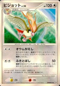 ポケモン カード まとめ DP3 他 パッチール 悪エネルギー ミルタンク パルシェン ピジョット ピッピ キバニア レアリティなし サムネイル 6