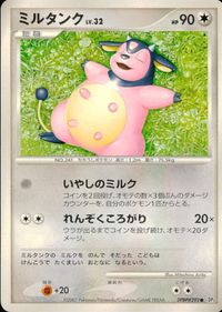 ポケモン カード まとめ DP3 他 パッチール 悪エネルギー ミルタンク パルシェン ピジョット ピッピ キバニア レアリティなし サムネイル 4