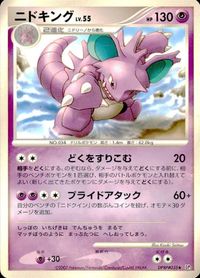 ポケモン カード まとめ DP3 他 パッチール 悪エネルギー ミルタンク パルシェン ピジョット ピッピ キバニア レアリティなし サムネイル 9