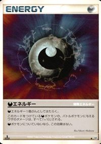 ポケモン カード まとめ DP3 他 パッチール 悪エネルギー ミルタンク パルシェン ピジョット ピッピ キバニア レアリティなし サムネイル 3