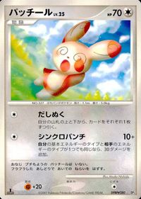ポケモン カード まとめ DP3 他 パッチール 悪エネルギー ミルタンク パルシェン ピジョット ピッピ キバニア レアリティなし サムネイル 2