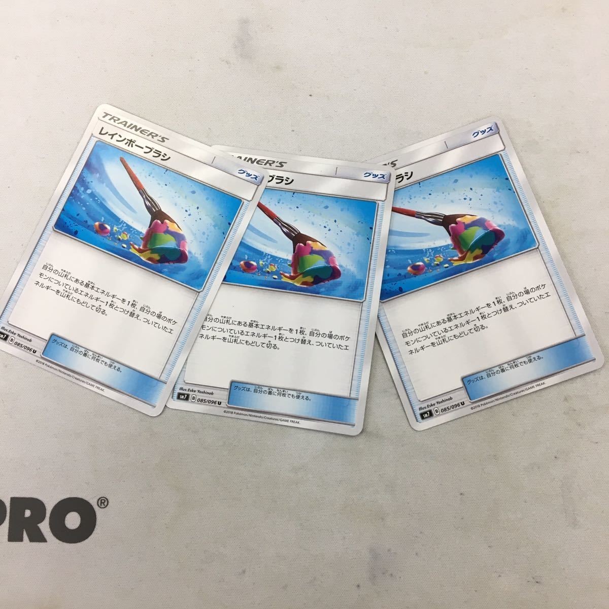 ポケモンカード 新裏面 まとめ 3枚 レインボーブラシ 51