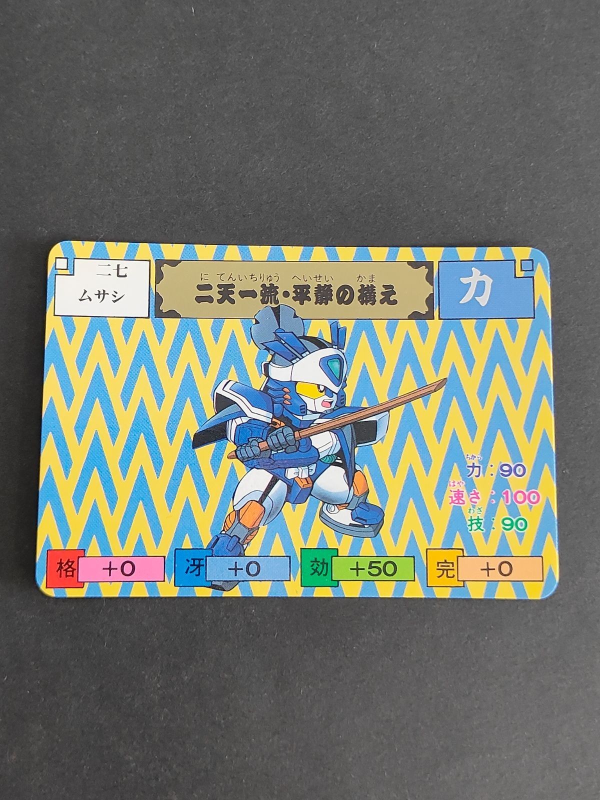 ムサシ からくり剣豪伝 ムサシロード マインド スタジオぴえろ カード バンダイ 1991