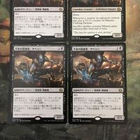 MTG マジックザギャザリング カード まとめ AER 不死の援護者、ヤヘンニ/Yahenni, Undying Partisan 4枚セット 67 サムネイル 2