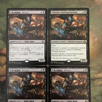 MTG マジックザギャザリング カード まとめ AER 不死の援護者、ヤヘンニ/Yahenni, Undying Partisan 4枚セット 67 サムネイル 3