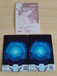 タイプU W02 CH-002 ウルトラマン X サイバーアントラー W11 ニセウルトラマン VS ウルトラマン スナック 35 サムネイル 2