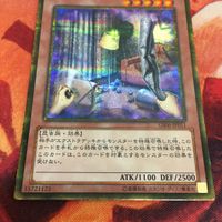 IT220818-2239 対峙するG ゴルシク ゴールドシークレット 遊戯王 GS06-JP011 サムネイル 4
