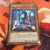 IT220818-2239 対峙するG ゴルシク ゴールドシークレット 遊戯王 GS06-JP011