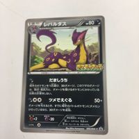 ポケモンカード 新裏面 プロモ メイジ レパルダス コータス ピジョット サメハダー 39 15 3 37 サムネイル 5