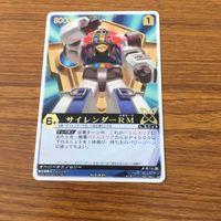 レンジャーズストライク カード まとめ テトラボーイ SP 文字レア サイレンダーロボモード 牙大王 文字レア 45 サムネイル 4