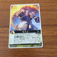 レンジャーズストライク カード まとめ テトラボーイ SP 文字レア サイレンダーロボモード 牙大王 文字レア 45 サムネイル 3
