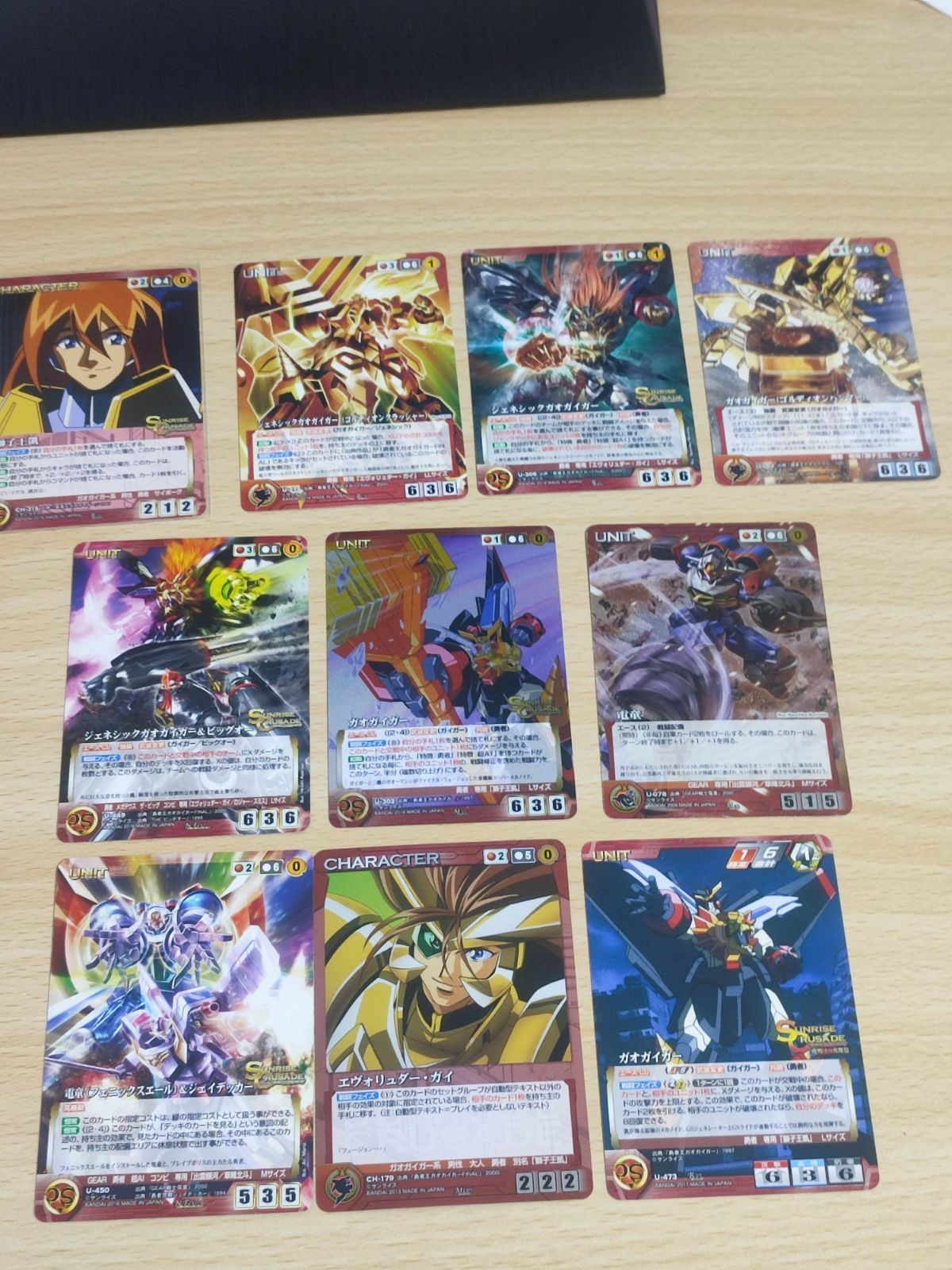 ガオガイガー クルセイド カード まとめ ガイ Fes N ジェネシックガオガイガー ビックオー