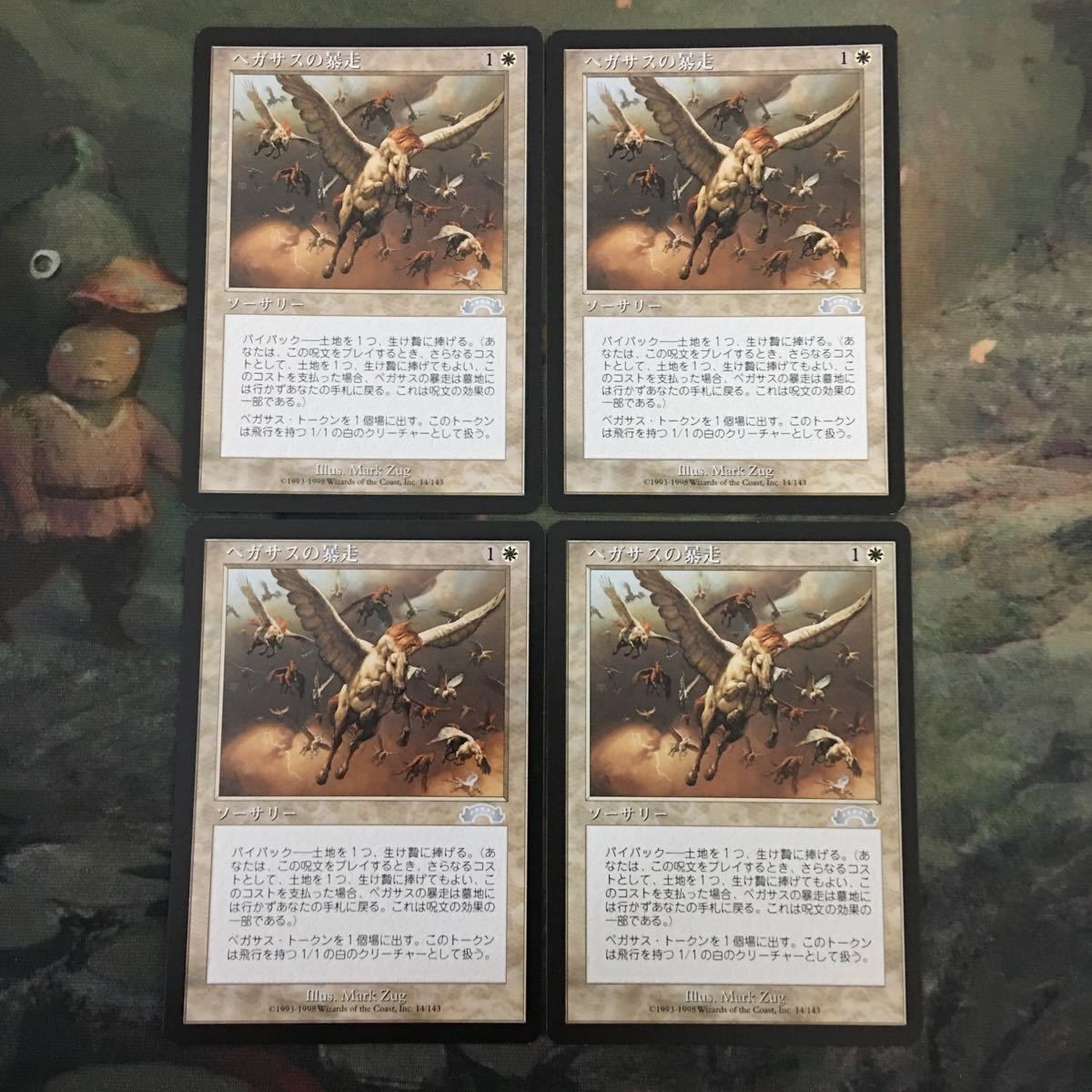 MTG マジックザギャザリング カード まとめ EXO ペガサスの暴走/Pegasus Stampede 4枚セット 52