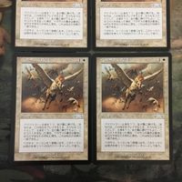 MTG マジックザギャザリング カード まとめ EXO ペガサスの暴走/Pegasus Stampede 4枚セット 52 サムネイル 2